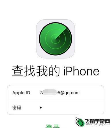 如何在苹果手机上查找另一部苹果手机 苹果iPhone手机如何追踪另一台iPhone手机的位置