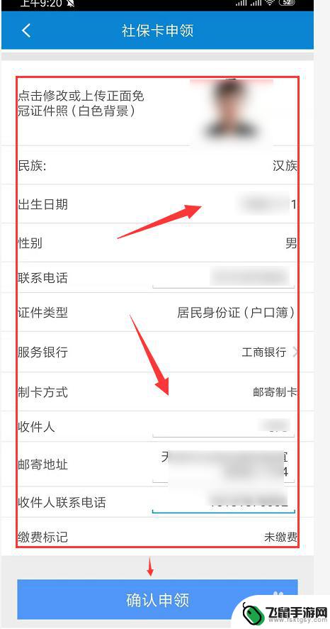 手机如何办理社保开通 手机社保卡申领网站