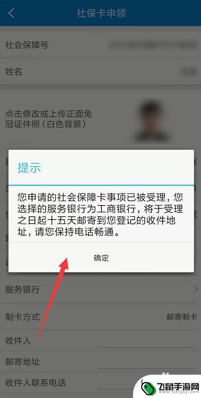 手机如何办理社保开通 手机社保卡申领网站