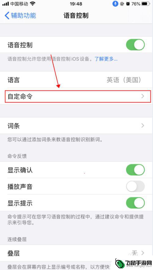 苹果手机怎么使用声控 iPhone苹果手机语音控制功能设置方法