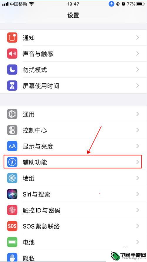 苹果手机怎么使用声控 iPhone苹果手机语音控制功能设置方法