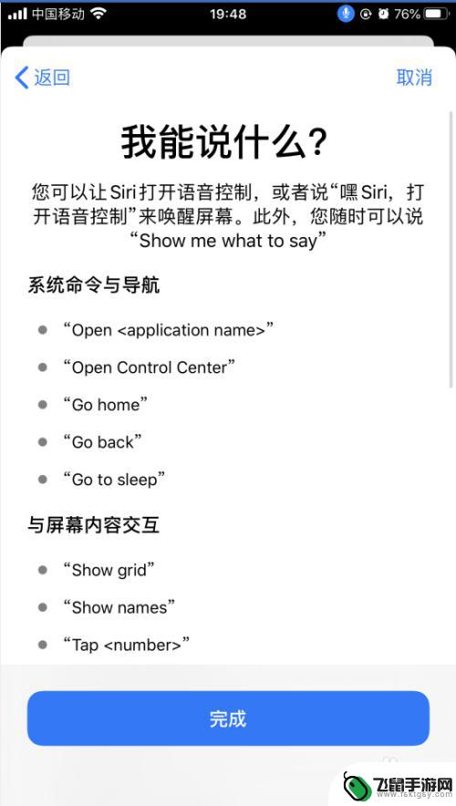 苹果手机怎么使用声控 iPhone苹果手机语音控制功能设置方法