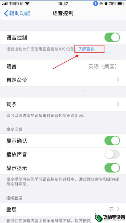 苹果手机怎么使用声控 iPhone苹果手机语音控制功能设置方法