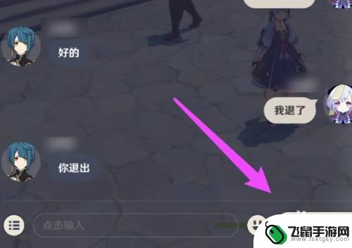 原神怎么和队友通话 原神多人游戏怎么开启文字聊天功能