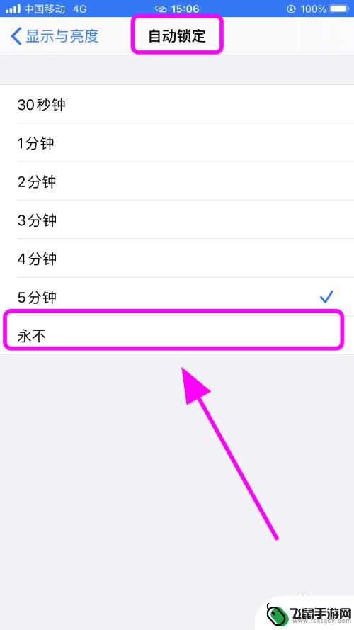 苹果手机如何取消锁定竖屏 怎样设置iPhone苹果手机永不锁定屏幕