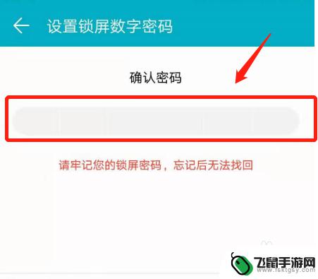 荣耀手机密码设置方式怎么设置 荣耀手机锁屏密码设置教程