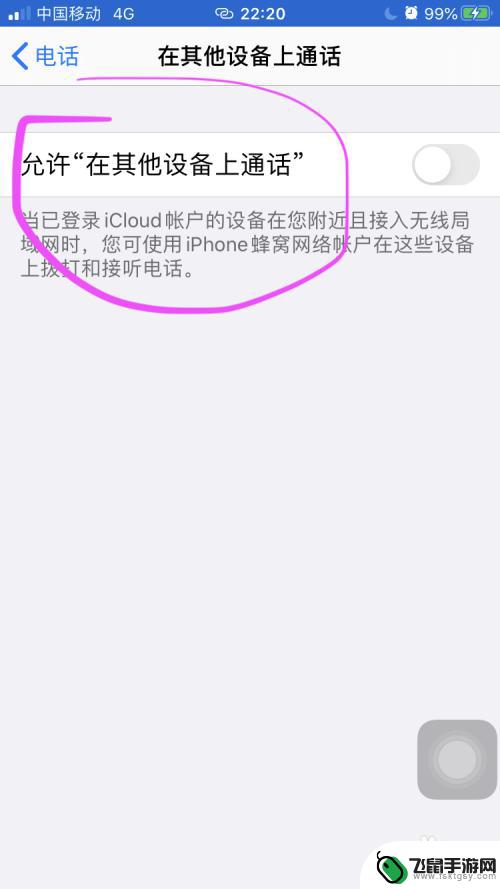 两个手机都能接电话 同时接到一个电话的两个iphone手机如何处理