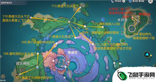 原神稻妻的神瞳分布图 原神雷神瞳全收集攻略