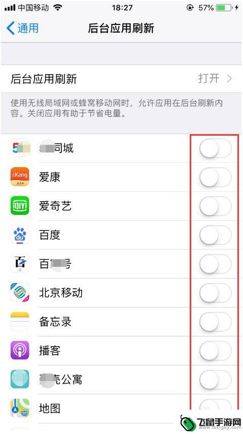 手机怎么关后台苹果 苹果手机怎么关闭所有后台运行的程序