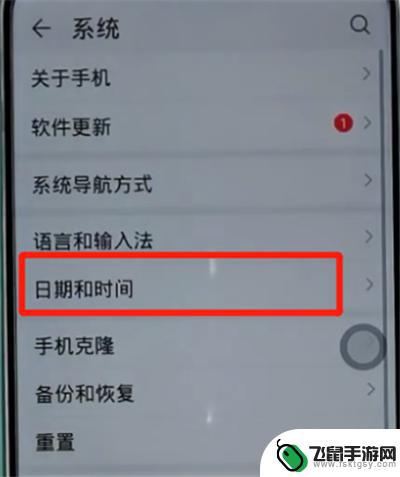 荣耀40手机时间怎么设置 荣耀手机时间调整步骤