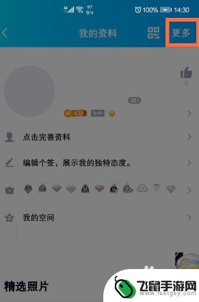 手机怎么设置匿名提问功能 手机QQ怎么开启匿名提问功能