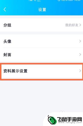 手机怎么设置匿名提问功能 手机QQ怎么开启匿名提问功能