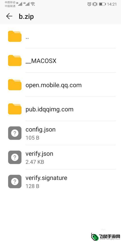 怎么打开手机zip文件 手机rar文件打开方法