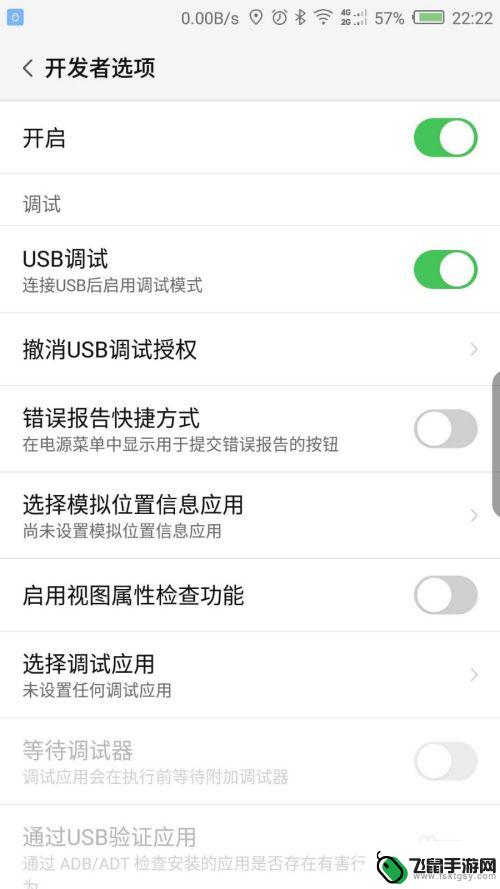 手机怎样打开usb连接 手机USB调试打开方法