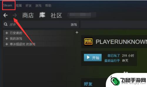 steam101代码 steam启动游戏错误代码101怎么办