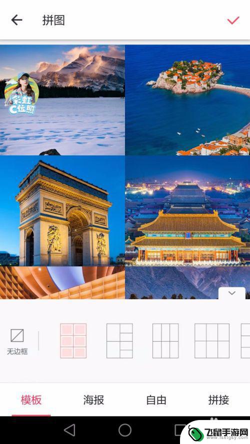 用手机如何合成好几张图片 手机多张图片合成一张工具