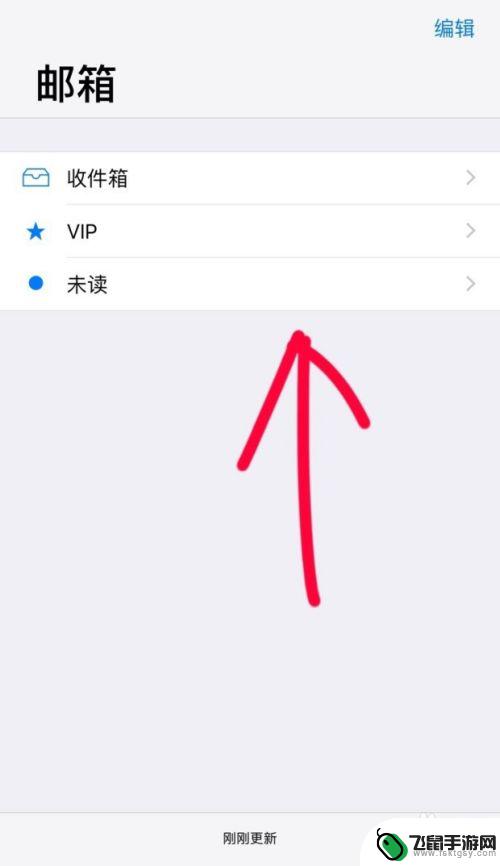 iso手机邮箱如何设置 iOS系统自带邮件设置SMTP