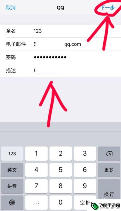 iso手机邮箱如何设置 iOS系统自带邮件设置SMTP