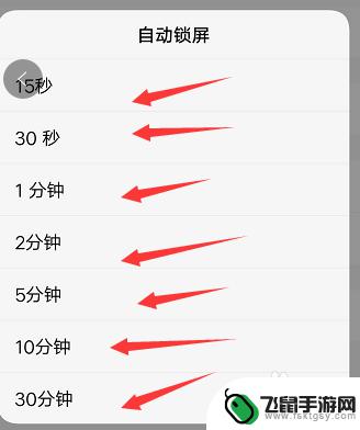 怎么设置手机亮屏时间视频 手机屏幕亮屏时间怎么调节