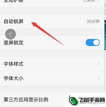怎么设置手机亮屏时间视频 手机屏幕亮屏时间怎么调节