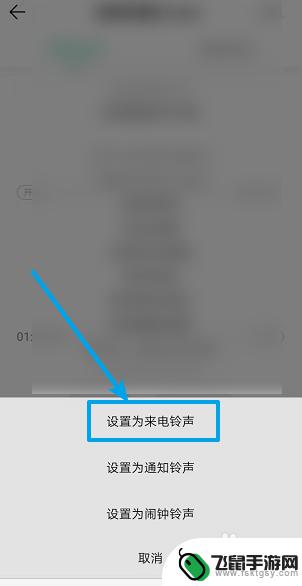 手机如何设置凤凰飞舞铃声 怎么设置手机来电铃声为个性化铃声