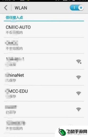 如何设置手机优先wifi 怎么调整手机WiFi的接入点优先级