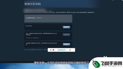 steam手机验证器收不到短信 steam账号添加验证器收不到验证码