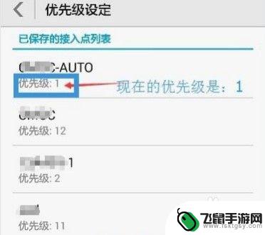 如何设置手机优先wifi 怎么调整手机WiFi的接入点优先级