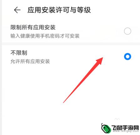 华为手机如何限制安装游戏 华为手机应用安装限制设置方法