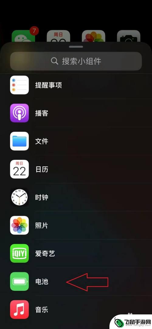 苹果手机顶部电量怎么设置 iphone12显示电量百分比设置方法