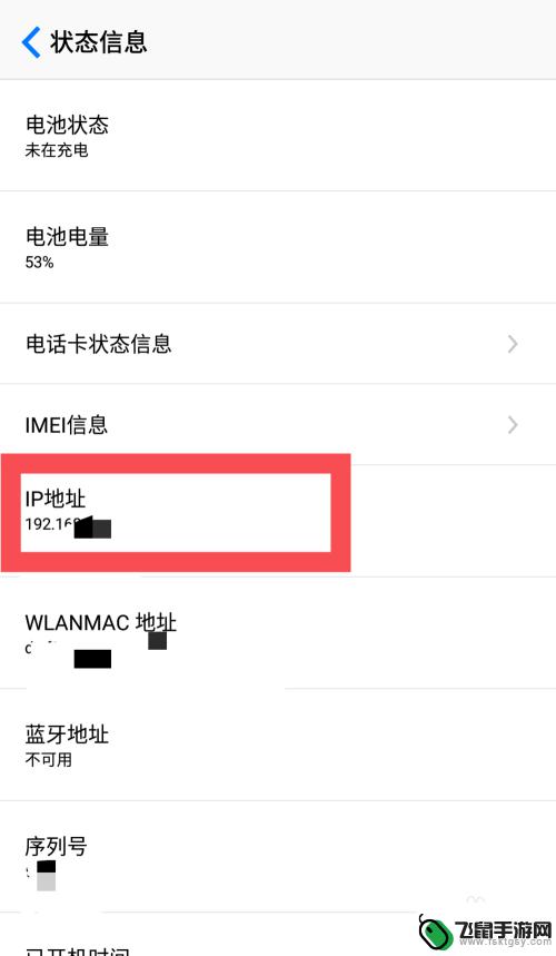 如何该手机ip 如何查看手机IP地址