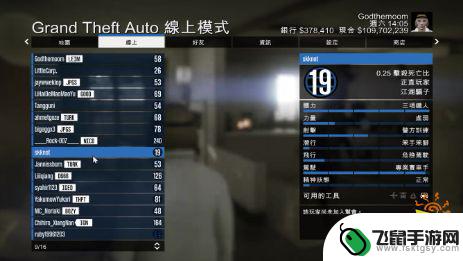 gta5在线新手教程怎么跳过 GTA5在线模式新手教程怎么跳过