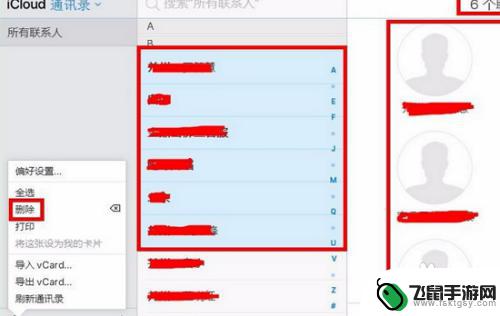 苹果手机的通讯录如何能批量删除 苹果手机通讯录批量删除联系人方法
