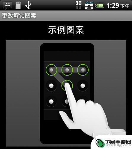 如何破解手机图形锁 手机锁屏图案忘记了怎么办