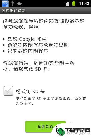 如何破解手机图形锁 手机锁屏图案忘记了怎么办