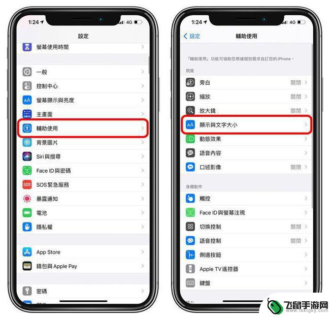 苹果手机屏幕泛黄怎么鉴别 iPhone 12 屏幕变黄怎么解决