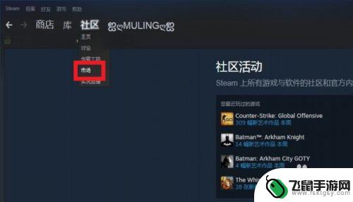 steam快速出售 怎样快速出售STEAM库存物品