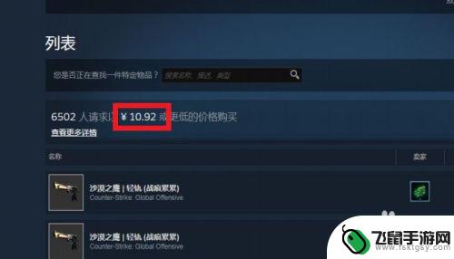 steam快速出售 怎样快速出售STEAM库存物品