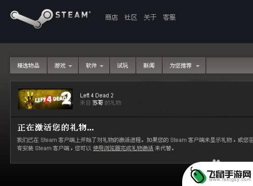 steam礼品卡如何被激活 苏哥游戏原创游戏激活攻略