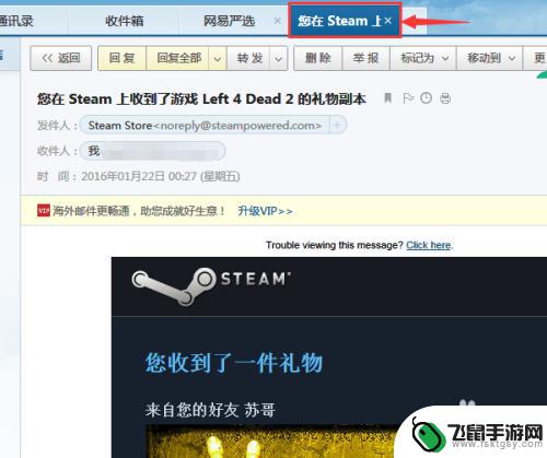 steam礼品卡如何被激活 苏哥游戏原创游戏激活攻略