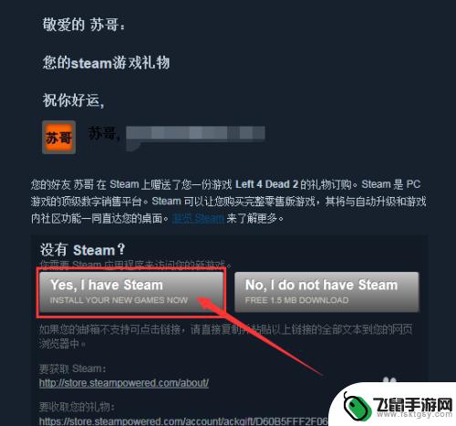 steam礼品卡如何被激活 苏哥游戏原创游戏激活攻略