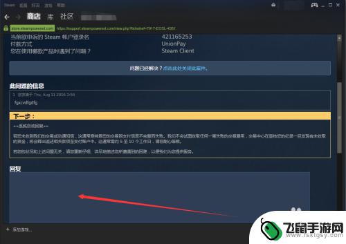 steam预购游戏入库 Steam游戏购买成功但未入库怎么办