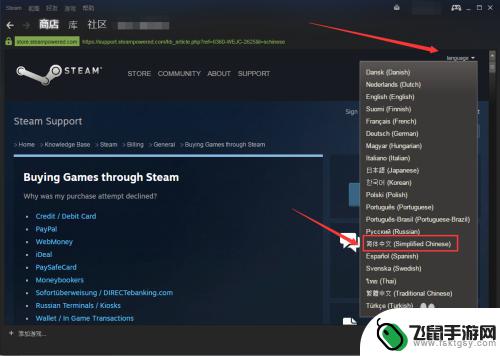 steam预购游戏入库 Steam游戏购买成功但未入库怎么办