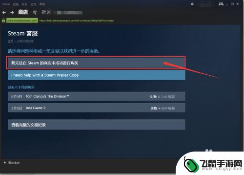 steam预购游戏入库 Steam游戏购买成功但未入库怎么办