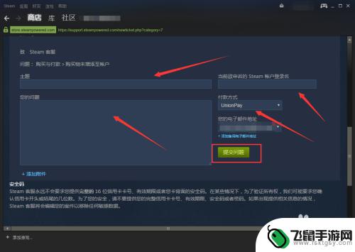 steam预购游戏入库 Steam游戏购买成功但未入库怎么办