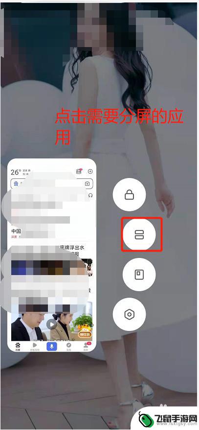 小米手机分屏如何操作微信 小米手机分屏功能的使用方法