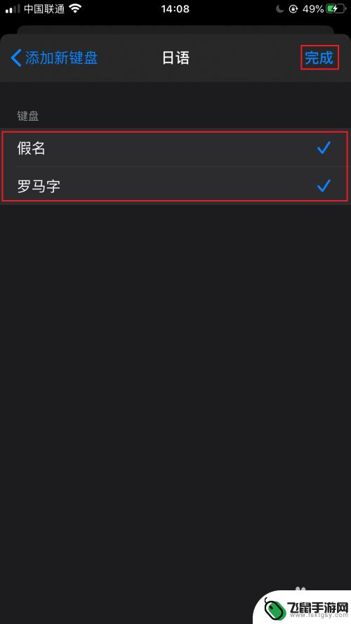 苹果手机怎么加入日语 如何在iPhone苹果手机上添加日文输入法