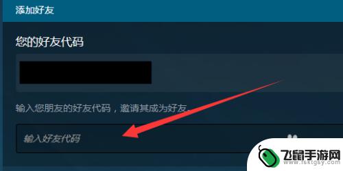 steam如何跟好友联机 Steam如何邀请好友进行联机游戏