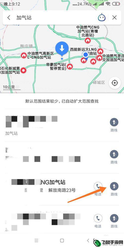 手机怎么查看加气站 利用手机APP快速查找加气站的方法