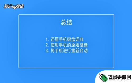 苹果手机打字怎么没了 苹果手机键盘无法正常工作怎么办